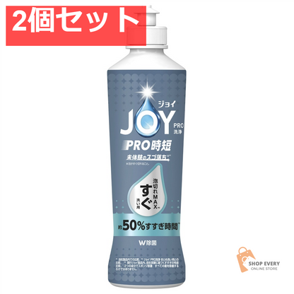 P&G ジョイ PRO 洗浄 すぐ洗い用 本体 280ml 2個セット まとめ売り