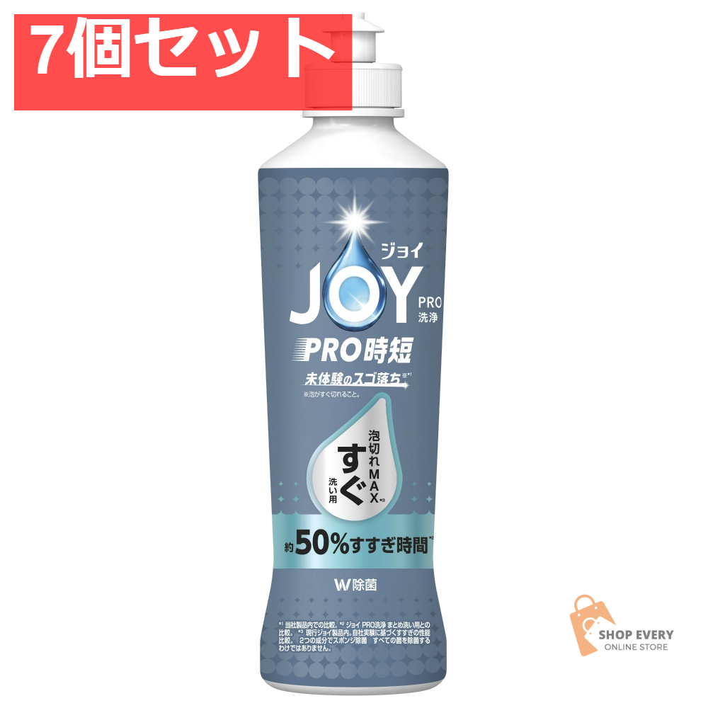 P&G ジョイ PRO 洗浄 すぐ洗い用 本体 280ml 7個セット まとめ売り