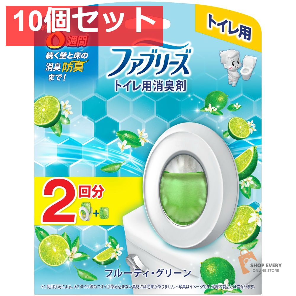 ファブリーズトイレグリーン6．3MLX2 10個セット まとめ売り