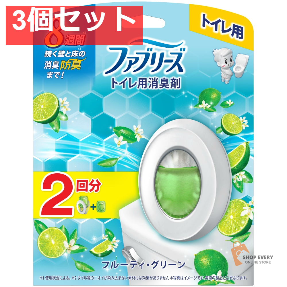 ファブリーズトイレグリーン6．3MLX2 3個セット まとめ売り