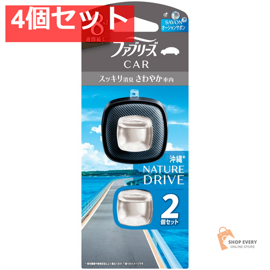 P&G ファブリーズ イージークリップ ドライブシリーズ オーシャンサボン 2.5ml×2 4個セット まとめ売り
