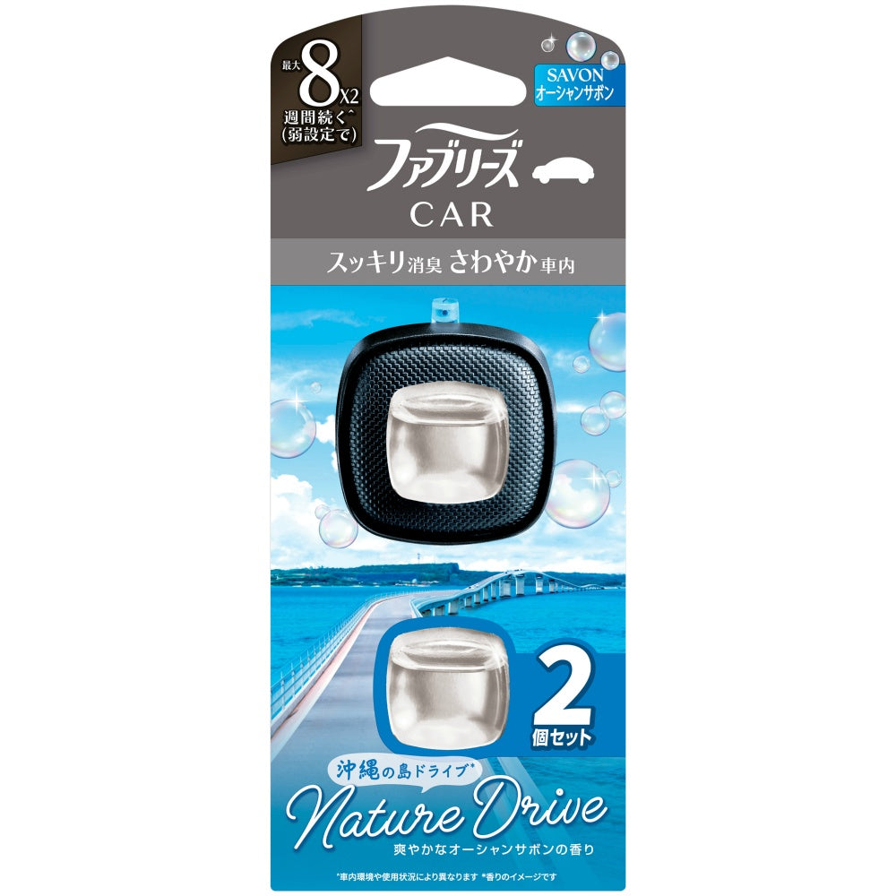 P&G ファブリーズ イージークリップ ドライブシリーズ オーシャンサボン 2.5ml×2 9個セット まとめ売り