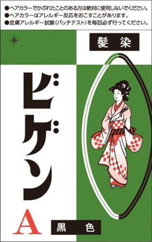 ビゲン A 6G