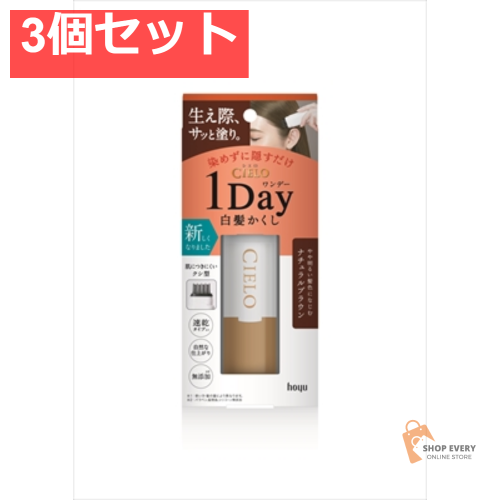 シエロ ワンデーシラガカクシ NBR 3個セット まとめ売り