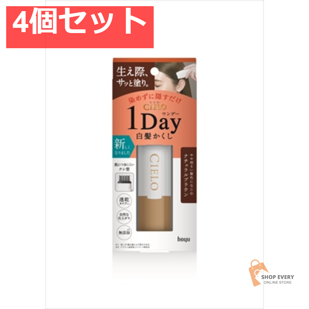 シエロ ワンデーシラガカクシ NBR 4個セット まとめ売り