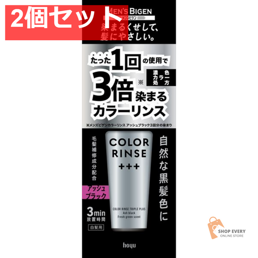 メンズビゲン カラーリンス トリプルP ABK 2個セット まとめ売り