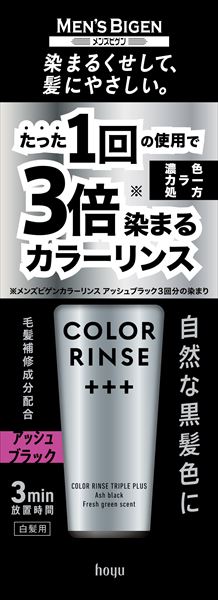メンズビゲン カラーリンス トリプルP ABK