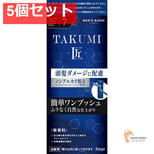 メンズビゲン TAKUMI 7 5個セット まとめ売り