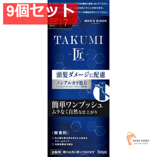 メンズビゲン TAKUMI 7 9個セット まとめ売り