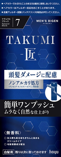 メンズビゲン TAKUMI 7