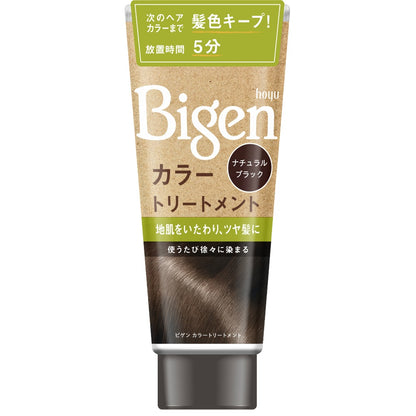 ホーユー ビゲン カラートリートメント ナチュラルブラック 7個セット まとめ売り