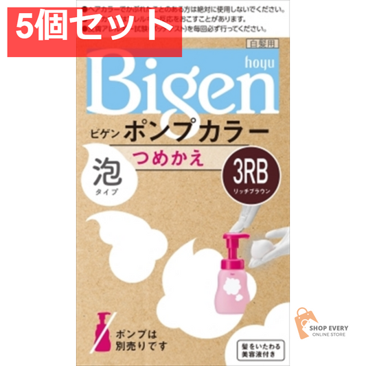 ビゲン ポンプカラー カエ3RB 5個セット まとめ売り
