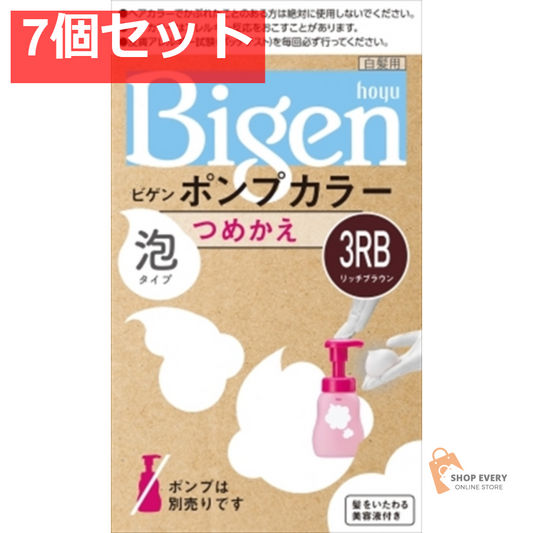 ビゲン ポンプカラー カエ3RB 7個セット まとめ売り