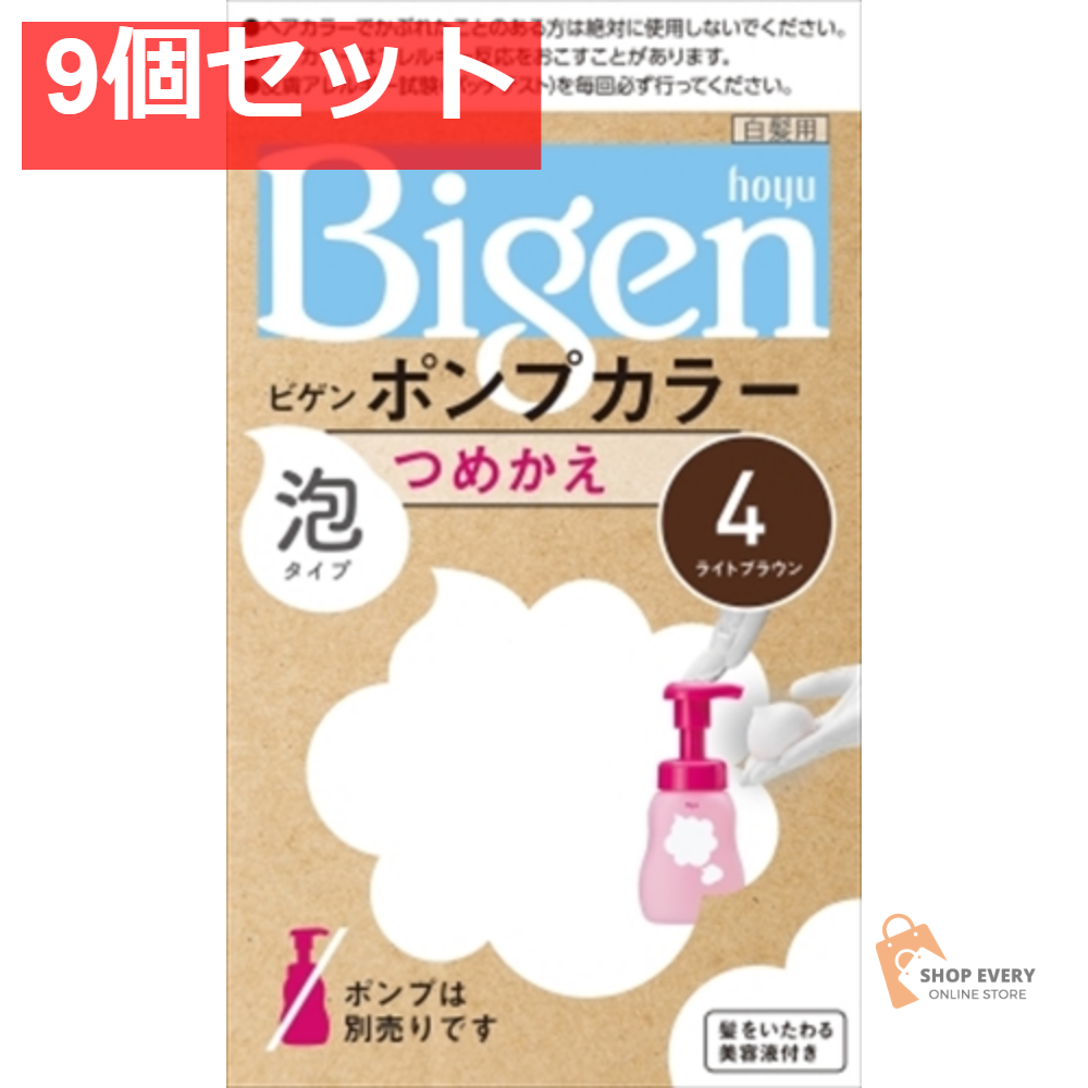 ビゲン ポンプカラー カエ4 9個セット まとめ売り