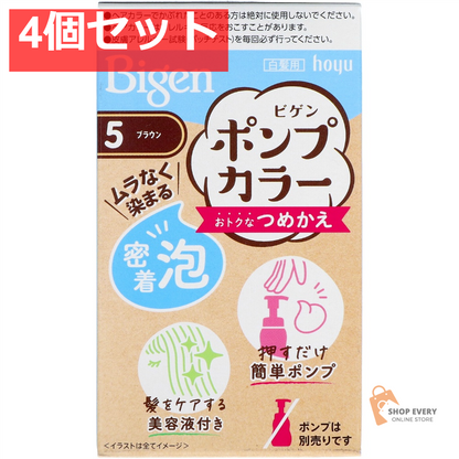 ホーユー ビゲン ポンプカラー つめかえ 5 ブラウン 4個セット まとめ売り