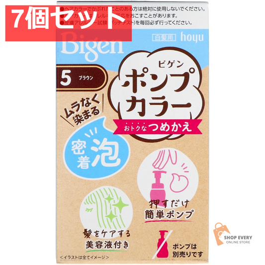 ホーユー ビゲン ポンプカラー つめかえ 5 ブラウン 7個セット まとめ売り
