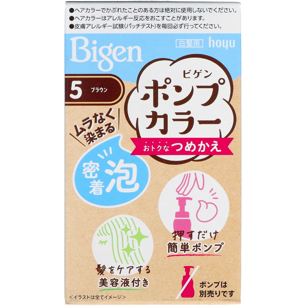 ホーユー ビゲン ポンプカラー つめかえ 5 ブラウン 5個セット まとめ売り