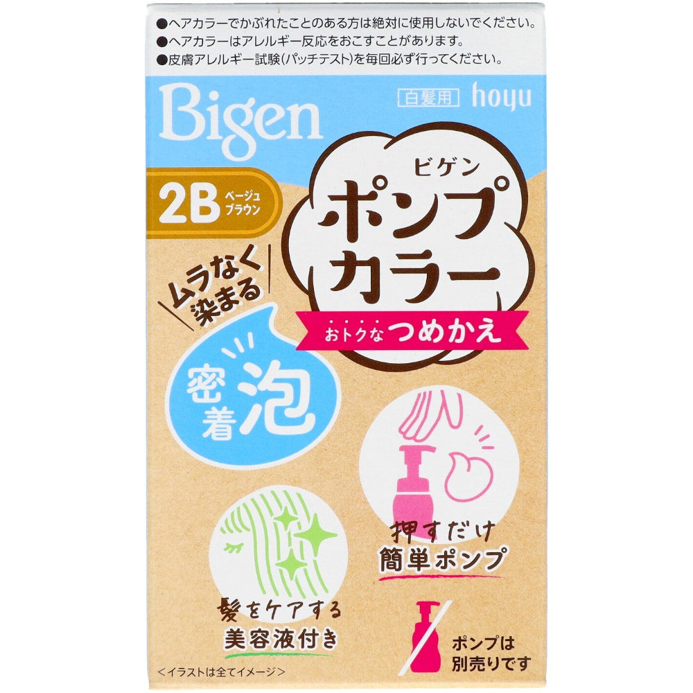 ホーユー ビゲン ポンプカラー つめかえ 2B ベージュブラウン 5個セット まとめ売り