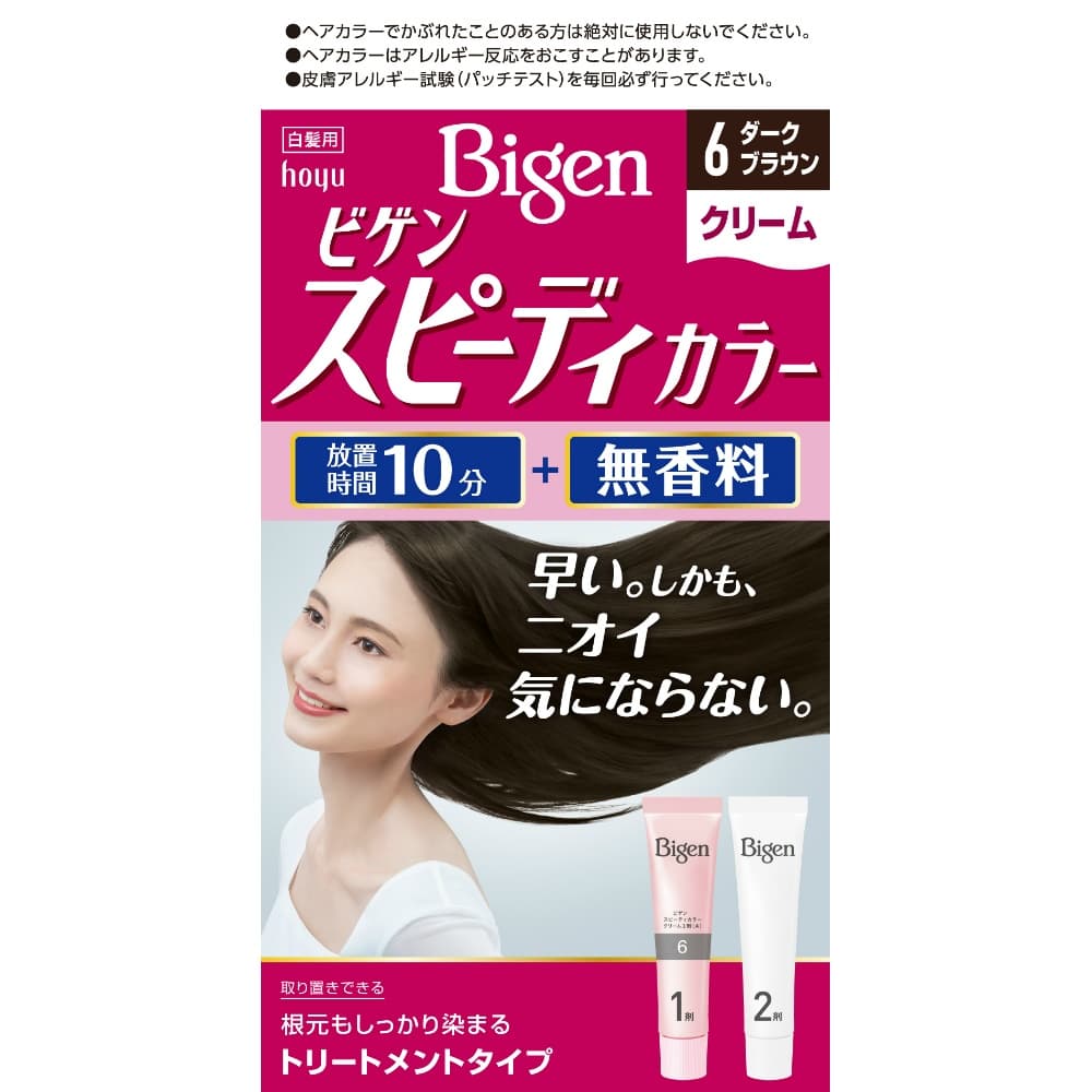 ビゲンSPカラークリーム6 2個セット まとめ売り