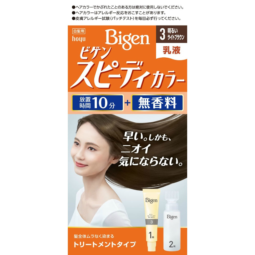 ビゲンSPカラーニュウエキ3