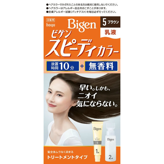 ビゲンSPカラーニュウエキ5