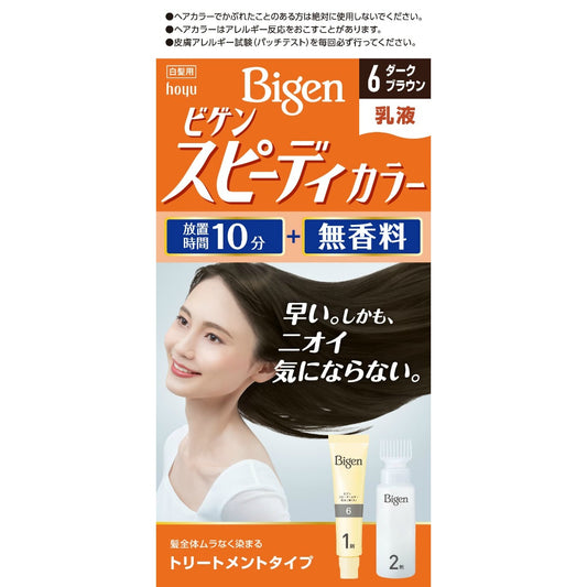 ビゲンSPカラーニュウエキ6