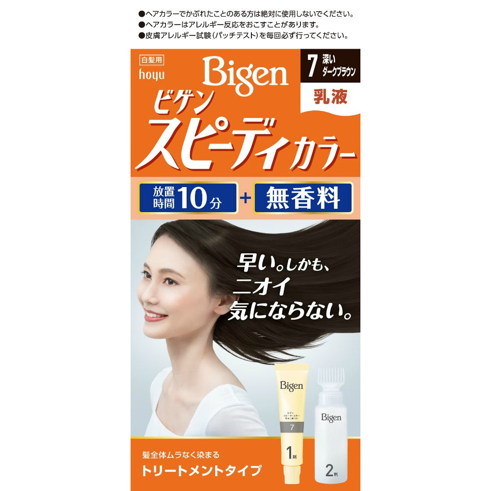 ビゲンSPカラーニュウエキ7