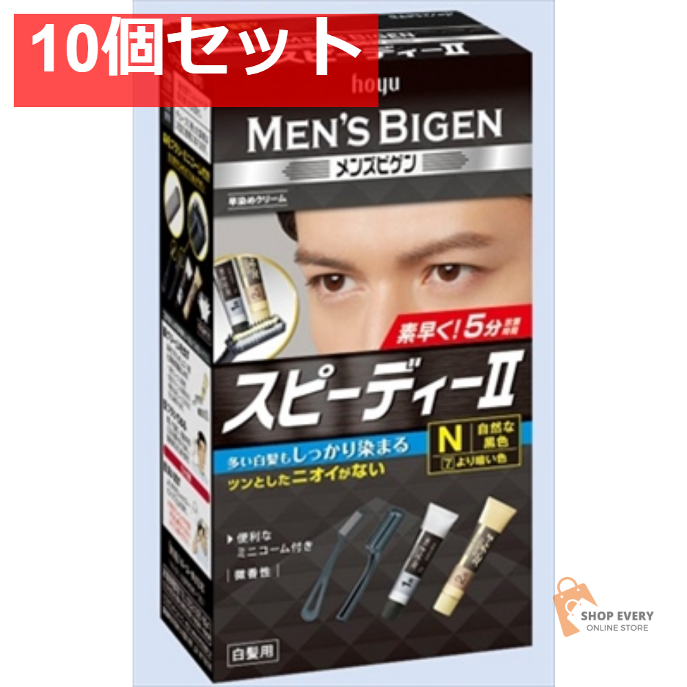 メンズビゲン スピーディ2 N 自然な黒色 10個セット まとめ売り