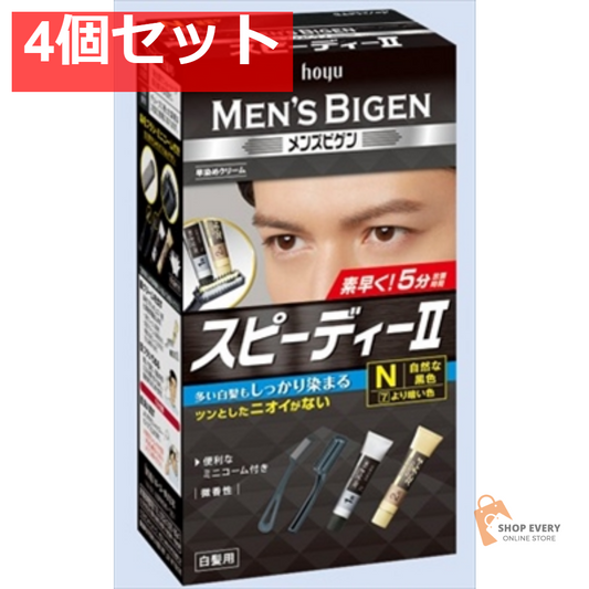 メンズビゲン スピーディ2 N 自然な黒色 4個セット まとめ売り