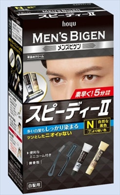 メンズビゲン スピーディ2 N 自然な黒色