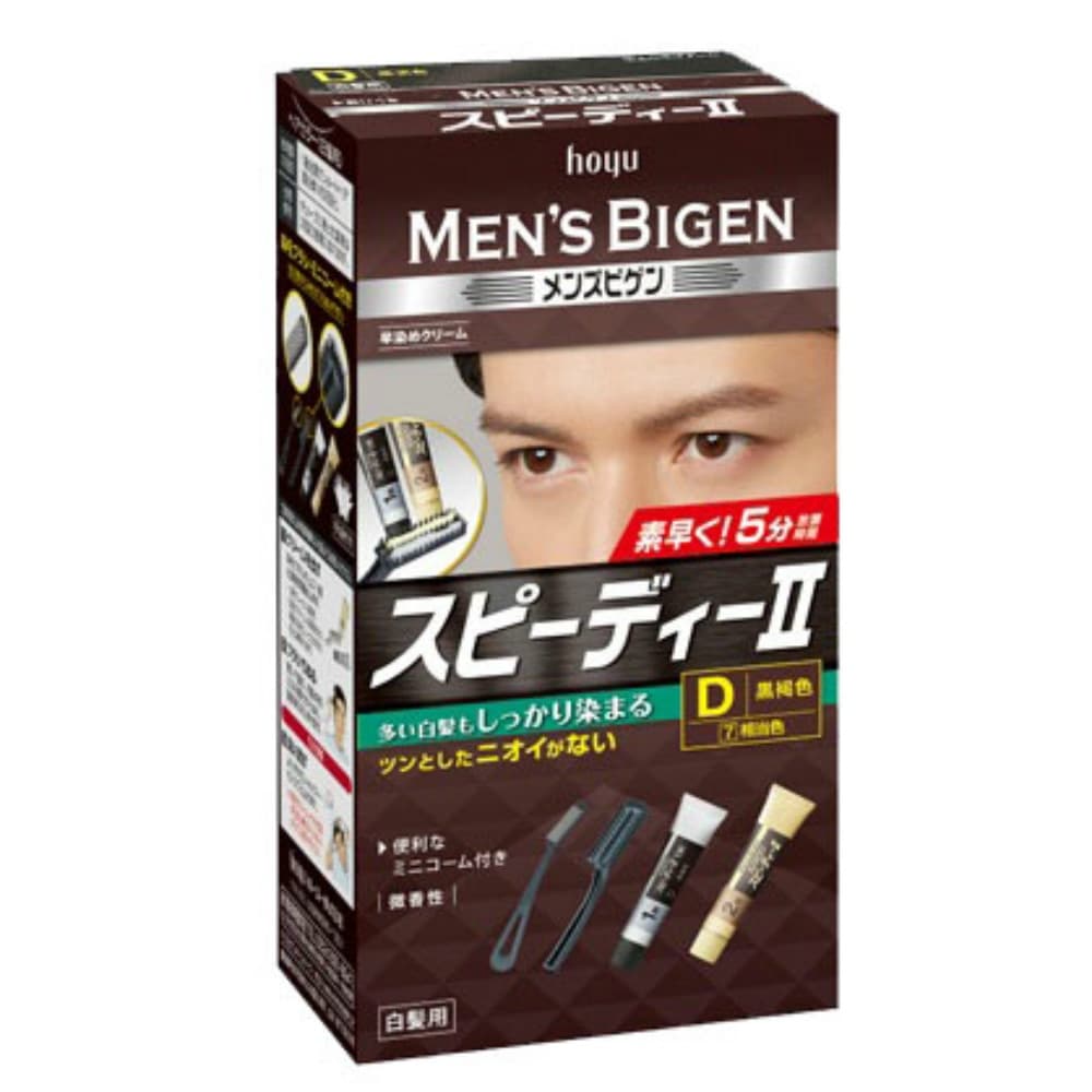 ホーユー メンズビゲン スピーディー? D 黒褐色 8個セット まとめ売り