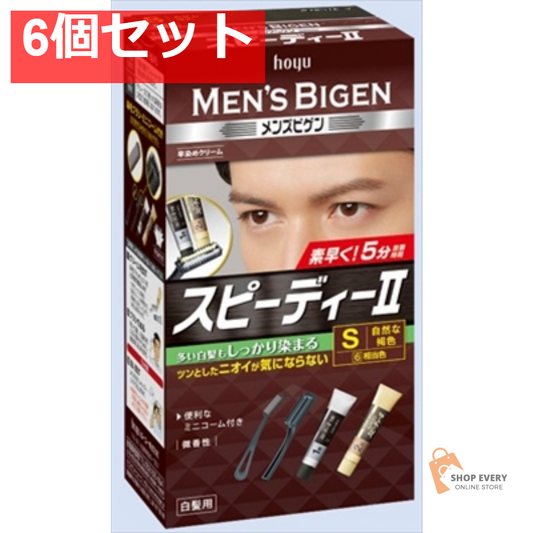 メンズビゲン スピーディ2 S 自然な褐色 6個セット まとめ売り