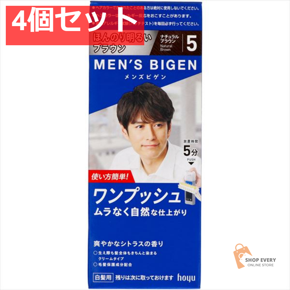 メンズビゲンワップッシュ5 ナチュラルBR 4個セット まとめ売り