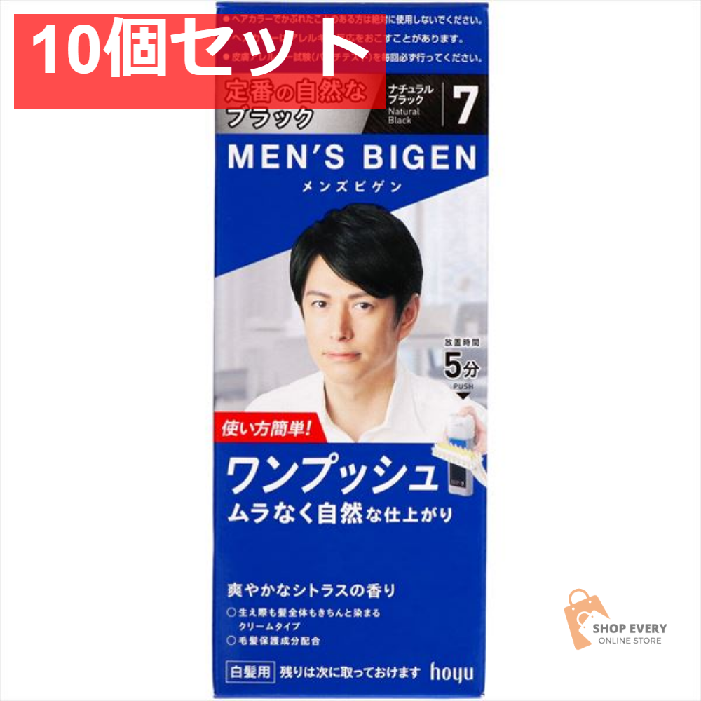 メンズビゲンワンプッシュ7 ナチュラルブラック 10個セット まとめ売り