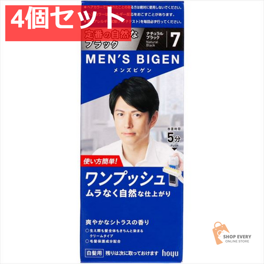 メンズビゲンワンプッシュ7 ナチュラルブラック 4個セット まとめ売り