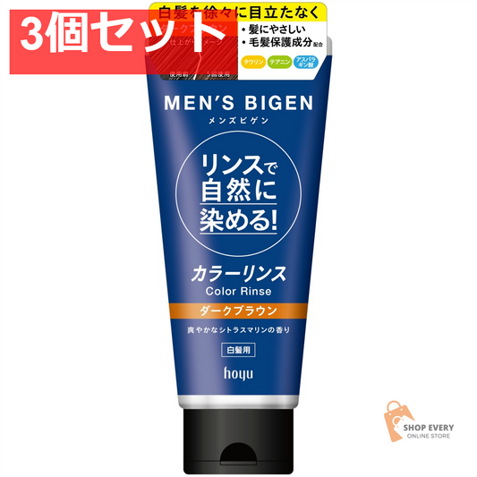 ホーユー メンズビゲン カラーリンス ダークブラウン 3個セット まとめ売り