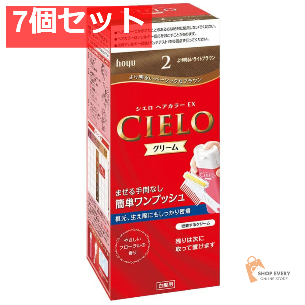 ホーユー シエロ ヘアカラー EX クリーム 2 より明るいライトブラウン 7個セット まとめ売り