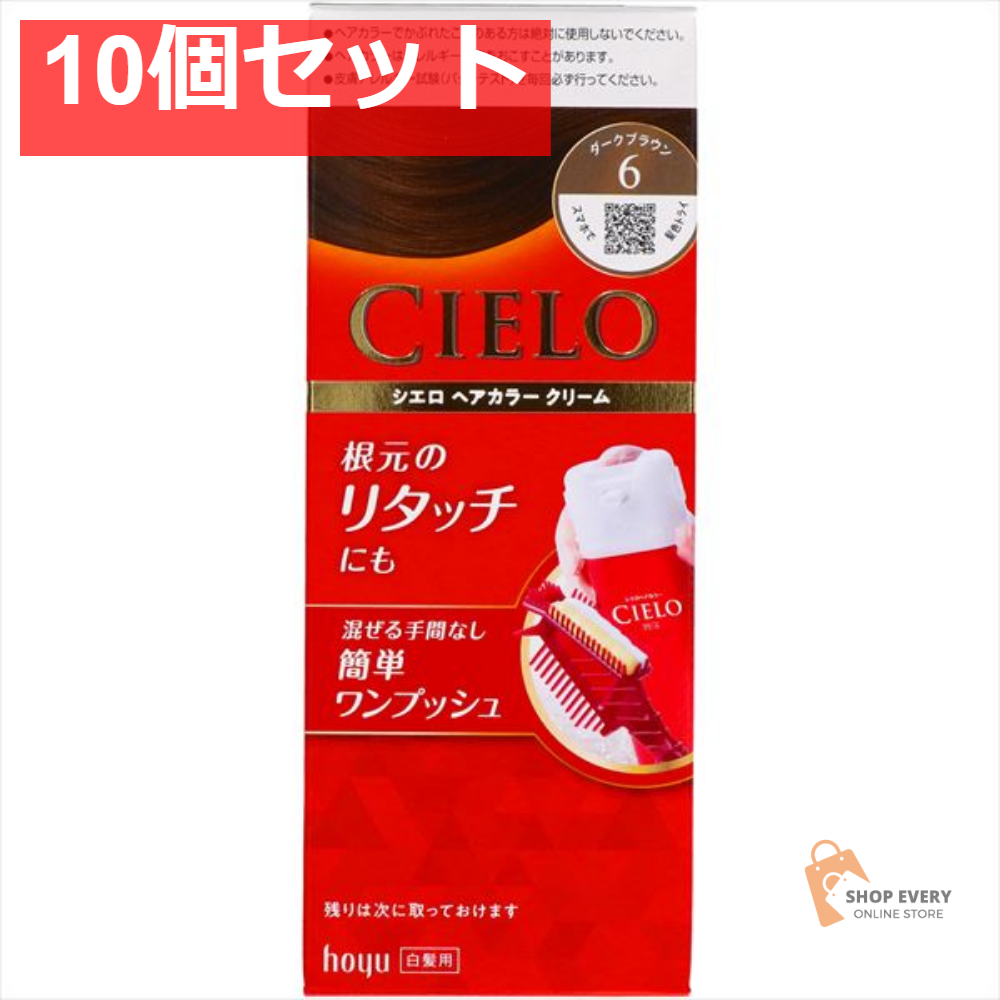 シエロEXクリーム6 ダークブラウン 10個セット まとめ売り