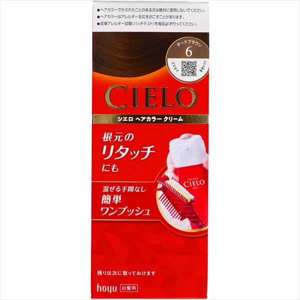 シエロEXクリーム6 ダークブラウン