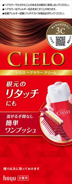 シエロEXクリーム3C キャラメルブラウン