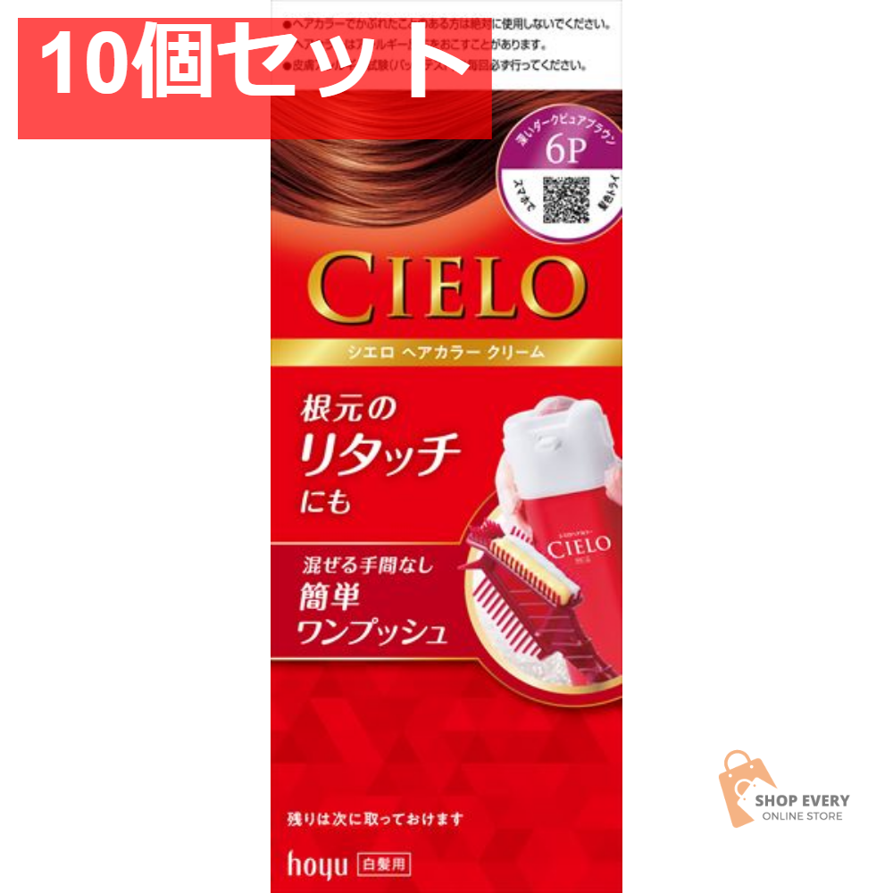 シエロEXクリーム6P Dピュアブラウン 10個セット まとめ売り