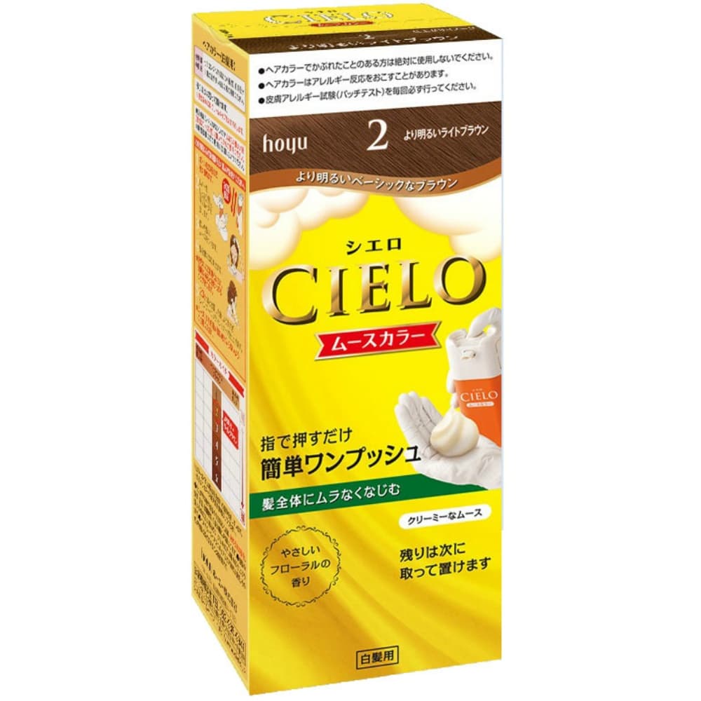 ホーユー シエロ ムースカラー 2 より明るいライトブラウン 3個セット まとめ売り