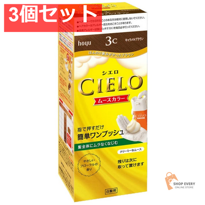 シエロ ムースカラー 3C 3個セット まとめ売り