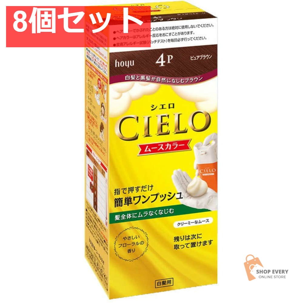 シエロ ムースカラー 4P 8個セット まとめ売り