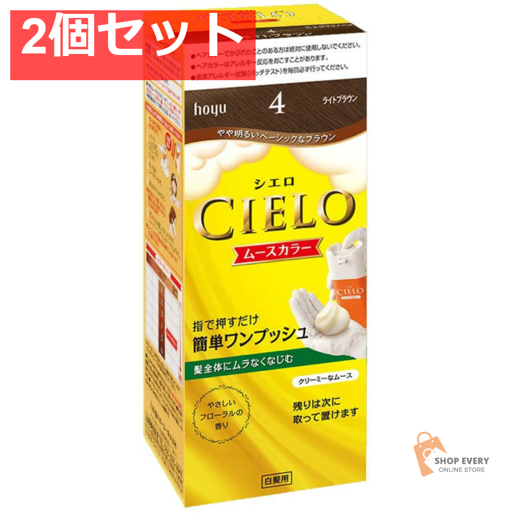 シエロ ムースカラー 4 2個セット まとめ売り