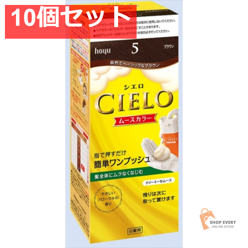 シエロ ムースカラー 5 10個セット まとめ売り