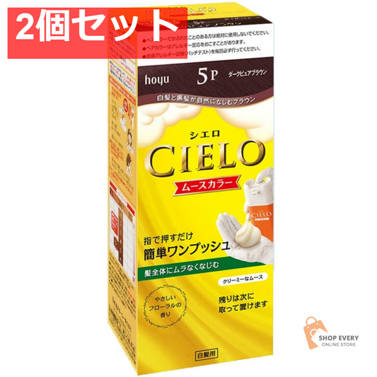 シエロムースカラー5P 2個セット まとめ売り