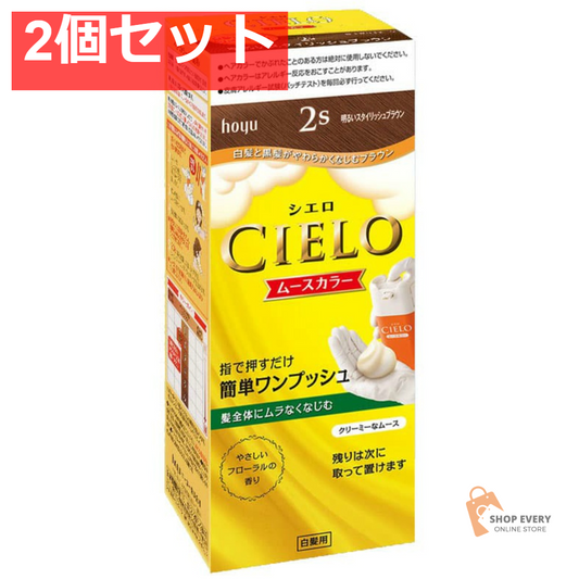 シエロ ムースカラー 2S 2個セット まとめ売り