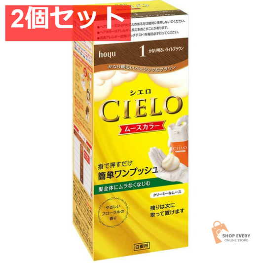 シエロムースカラー 1 2個セット まとめ売り