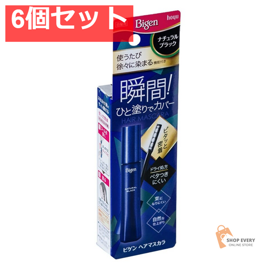 ホーユー ビゲン ヘアマスカラ ナチュラルブラック 15ml 6個セット まとめ売り